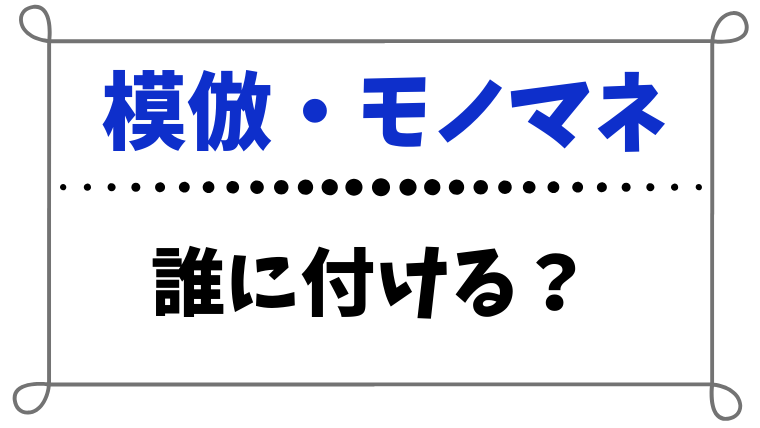 模倣 モノマネスキルを付ける武将の条件 戦国ixaブログ 微課金の攻略メモ