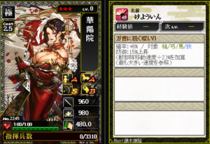 2245【極】華陽院 万世に続く礎