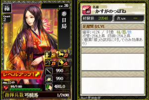 2249【極】春日局 足鼎賢女