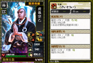 2244虎哉宗乙 班寅集