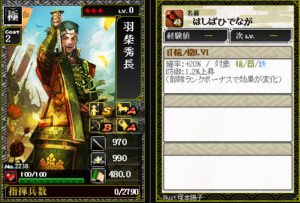 2238羽柴秀長 日輪ノ轍