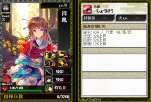 2237祥鳳 鳳来宮姫