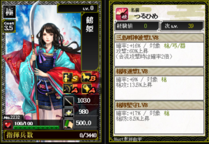 2232鶴姫 三島明神波撃