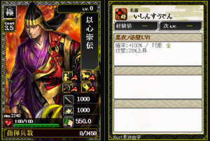 2240以心崇伝 黒衣ノ法壁