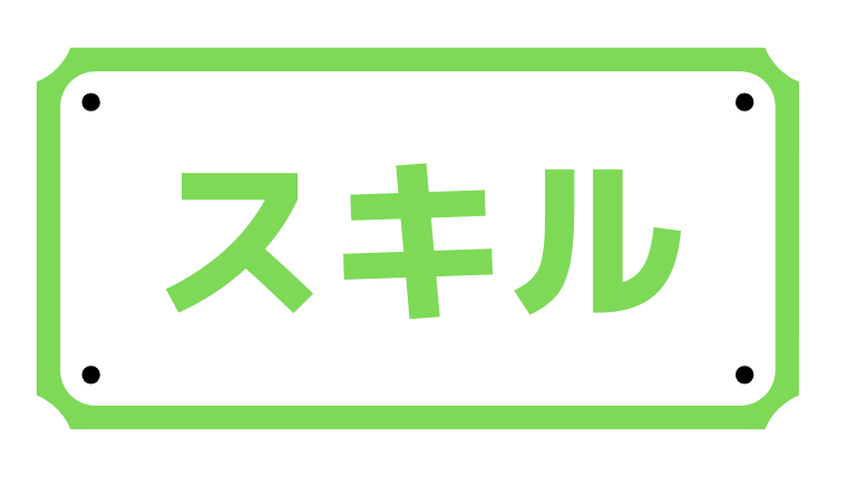 スキル一覧 戦国ixaブログ 微課金の攻略メモ