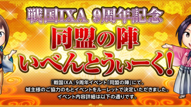 2524茶々 大虜院英厳 A 戦国ixaブログ 微課金の攻略メモ