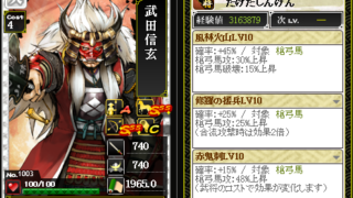 13章以前天 戦国ixaブログ 微課金の攻略メモ