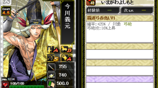 1054上杉景勝 防 天懸乱龍 戦国ixaブログ 微課金の攻略メモ