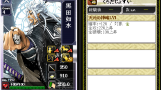 1978 北条早雲 特 拘纓ノ神軍 戦国ixaブログ 微課金の攻略メモ