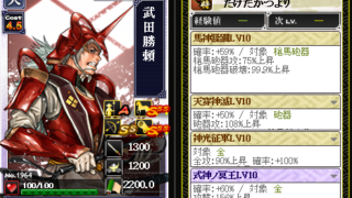 1978 北条早雲 特 拘纓ノ神軍 戦国ixaブログ 微課金の攻略メモ