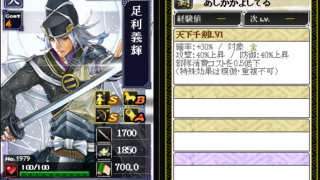 1978 北条早雲 特 拘纓ノ神軍 戦国ixaブログ 微課金の攻略メモ