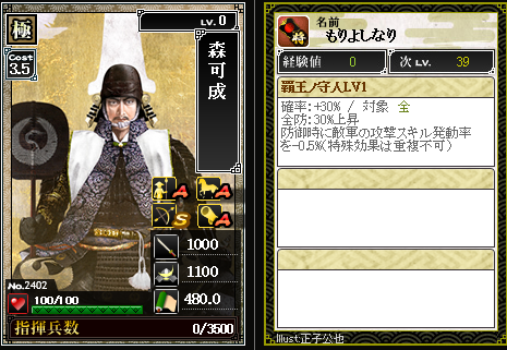 限定極武将 一覧 戦国ixaブログ 微課金の攻略メモ 限定極武将 一覧 戦国ixaブログ 微課金の攻略メモ