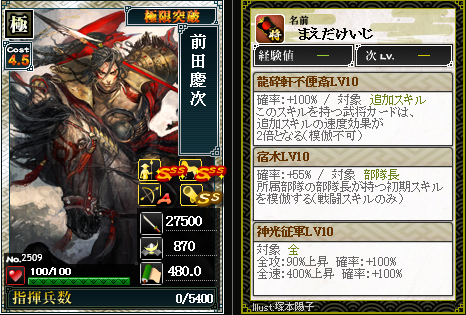 限定極武将 一覧 戦国ixaブログ 微課金の攻略メモ