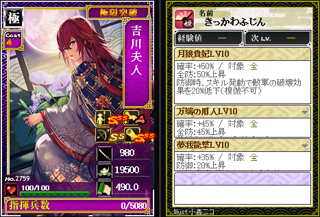 2905真田幸村 防 戦陣 真田丸 戦国ixaブログ 微課金の攻略メモ