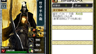 2905真田幸村 防 戦陣 真田丸 戦国ixaブログ 微課金の攻略メモ