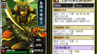 2991仙石権兵衛 攻 獣が如き猛将 戦国ixaブログ 微課金の攻略メモ 2991仙石権兵衛 攻 獣が如き猛将 戦国ixaブログ 微課金の攻略メモ