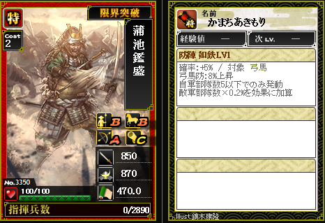 3399丸目長恵 タイ捨流 D 戦国ixaブログ 微課金の攻略メモ