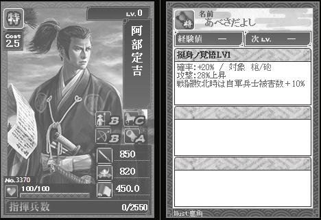 3373鐘捲自斎 鐘捲流 D 戦国ixaブログ 微課金の攻略メモ