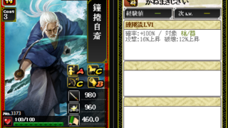 3362 黒川晴氏 東方ノ薬師 D 戦国ixaブログ 微課金の攻略メモ