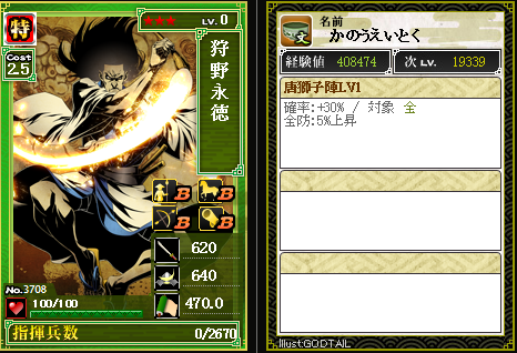 3724小野お通 特 万藝ノ才媛 戦国ixaブログ 微課金の攻略メモ