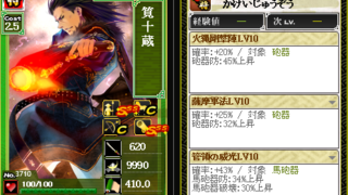 3724小野お通 特 万藝ノ才媛 戦国ixaブログ 微課金の攻略メモ