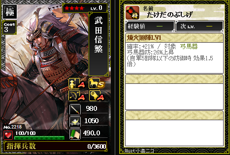 通常極 一覧 No 21 戦国ixaブログ 微課金の攻略メモ