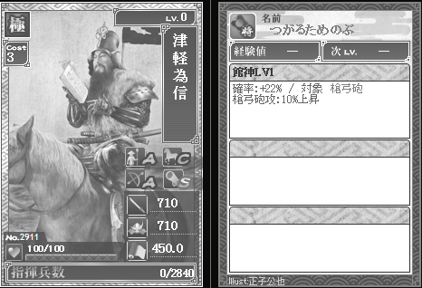 2911津軽為信 攻 館神 戦国ixaブログ 微課金の攻略メモ