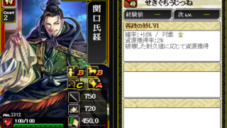 3043後藤又兵衛 攻 鬼刺 C 戦国ixaブログ 微課金の攻略メモ